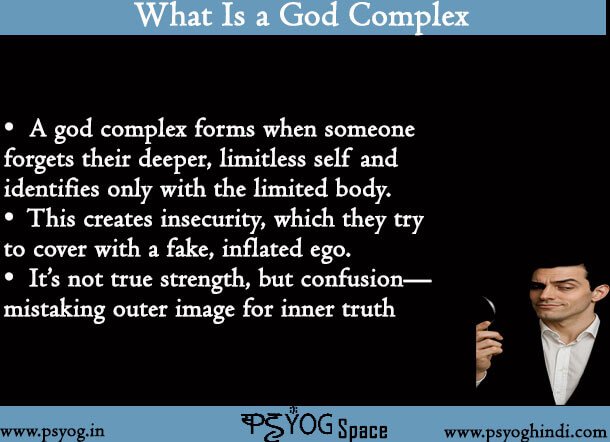what is a god complex