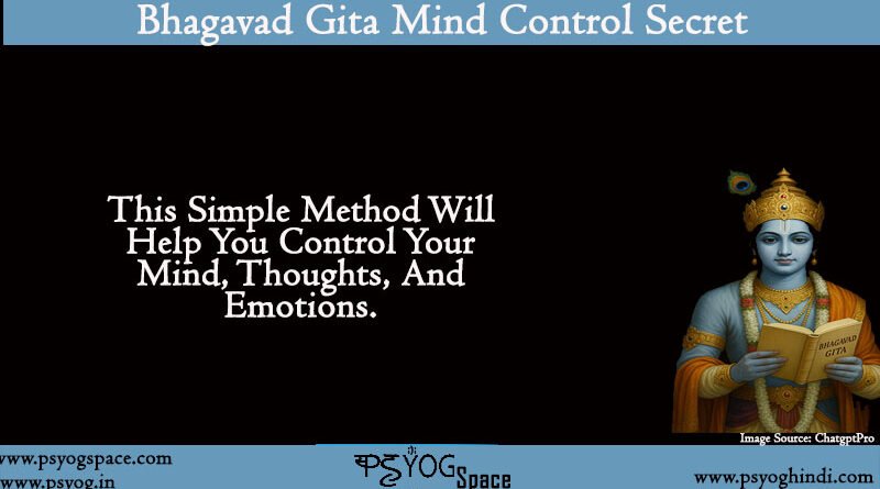 How To Control Mind As Per Bhagavad Gita