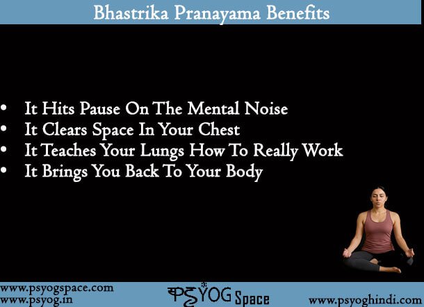 Bhastrika Pranayama Benefits