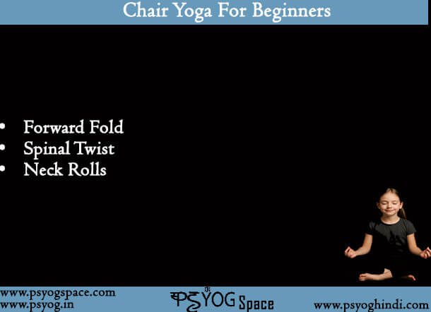 Free Chair Yoga For Beginners