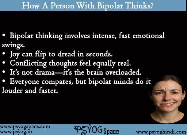 How A Person With Bipolar Thinks?