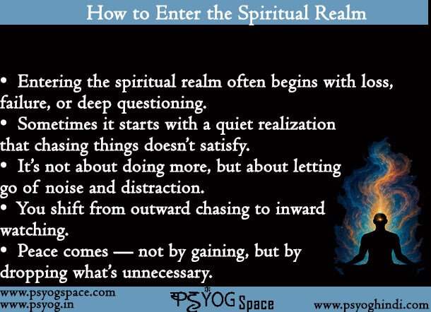 How to Enter the Spiritual Realm