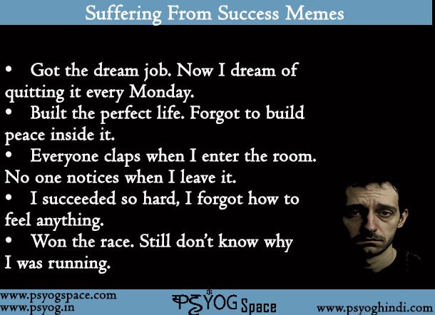 Suffering From Success Memes