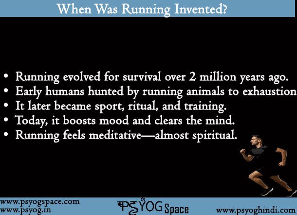 When Was Running Invented?